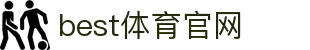 best365英国体育在线(中文)有限公司